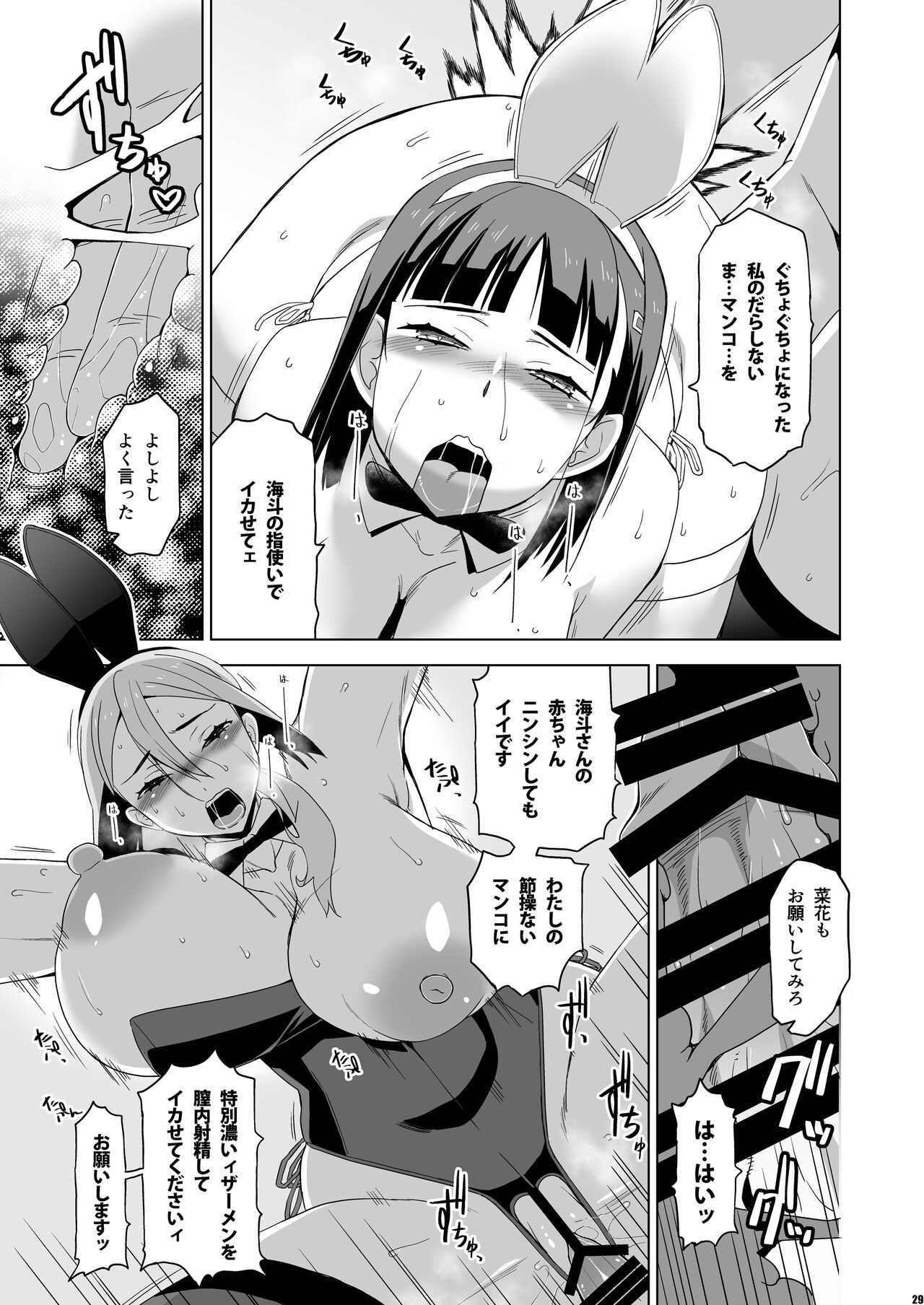 Page 28
