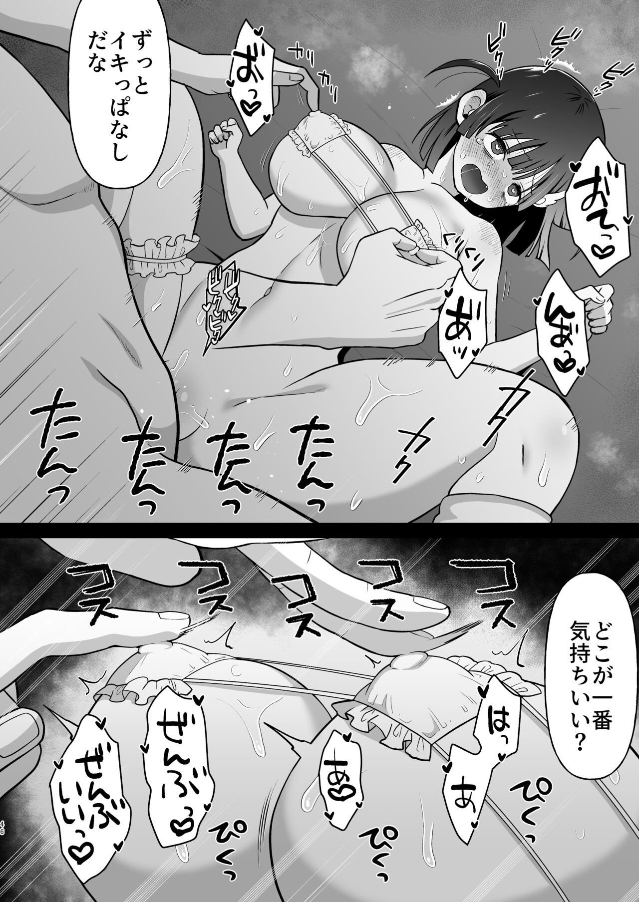 Page 47