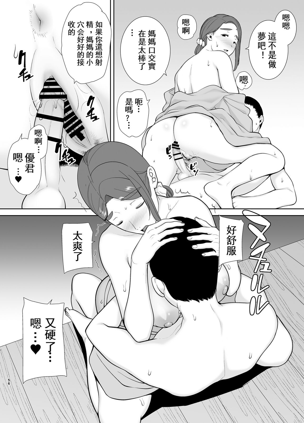 Page 55