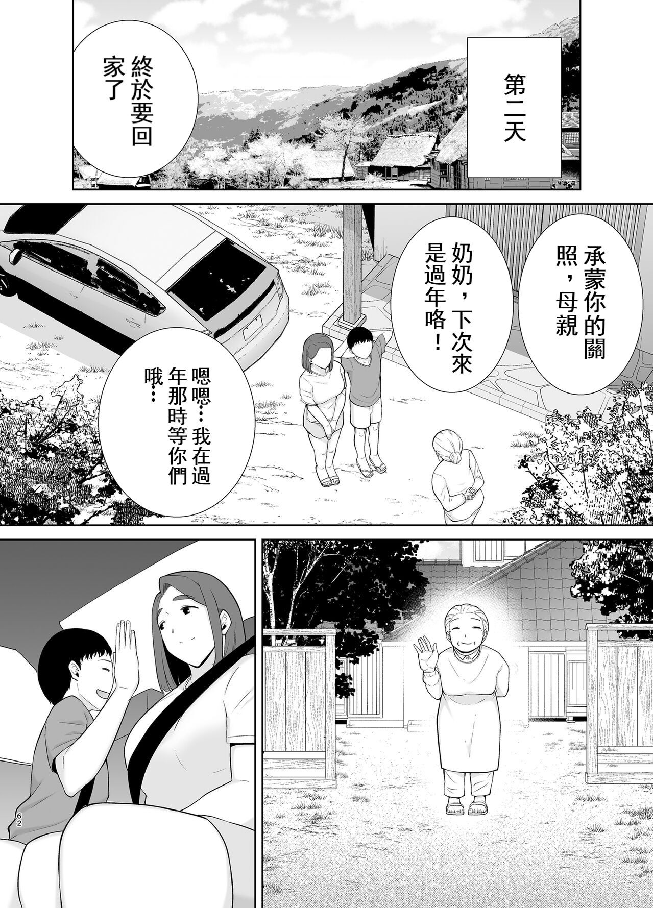 Page 61