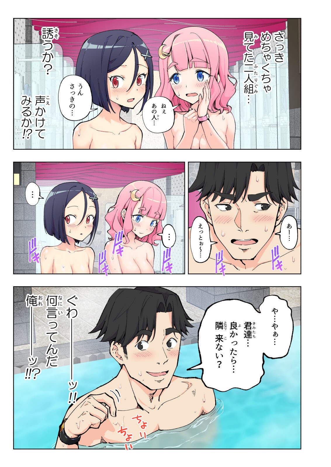 Page 70