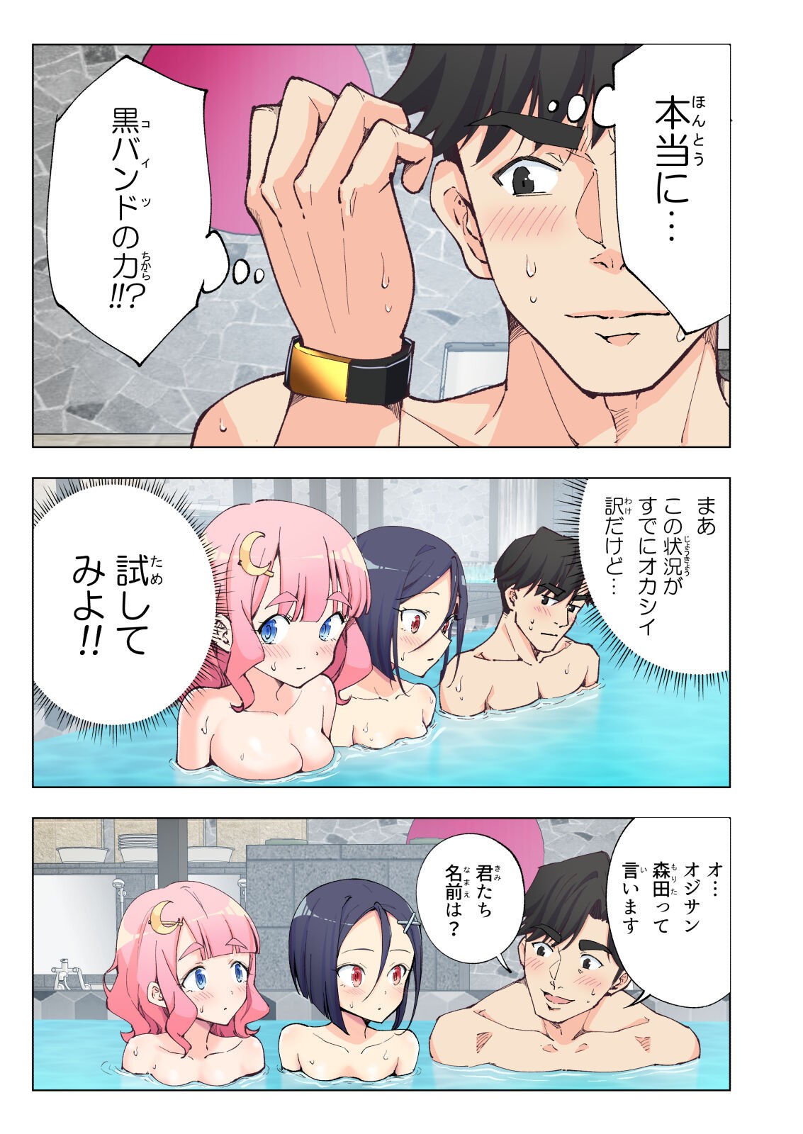Page 72