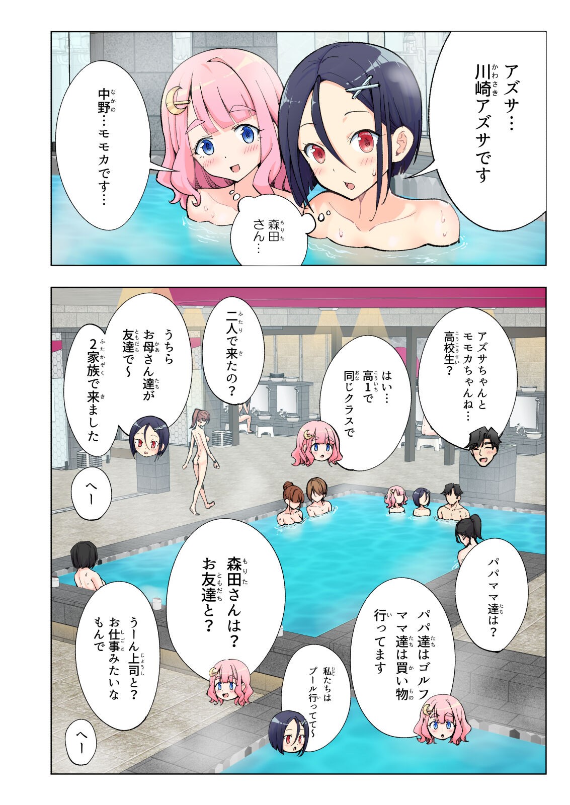 Page 73