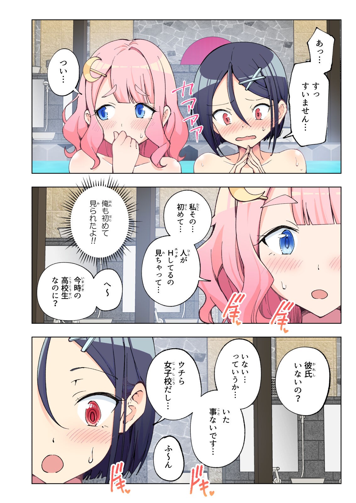 Page 75
