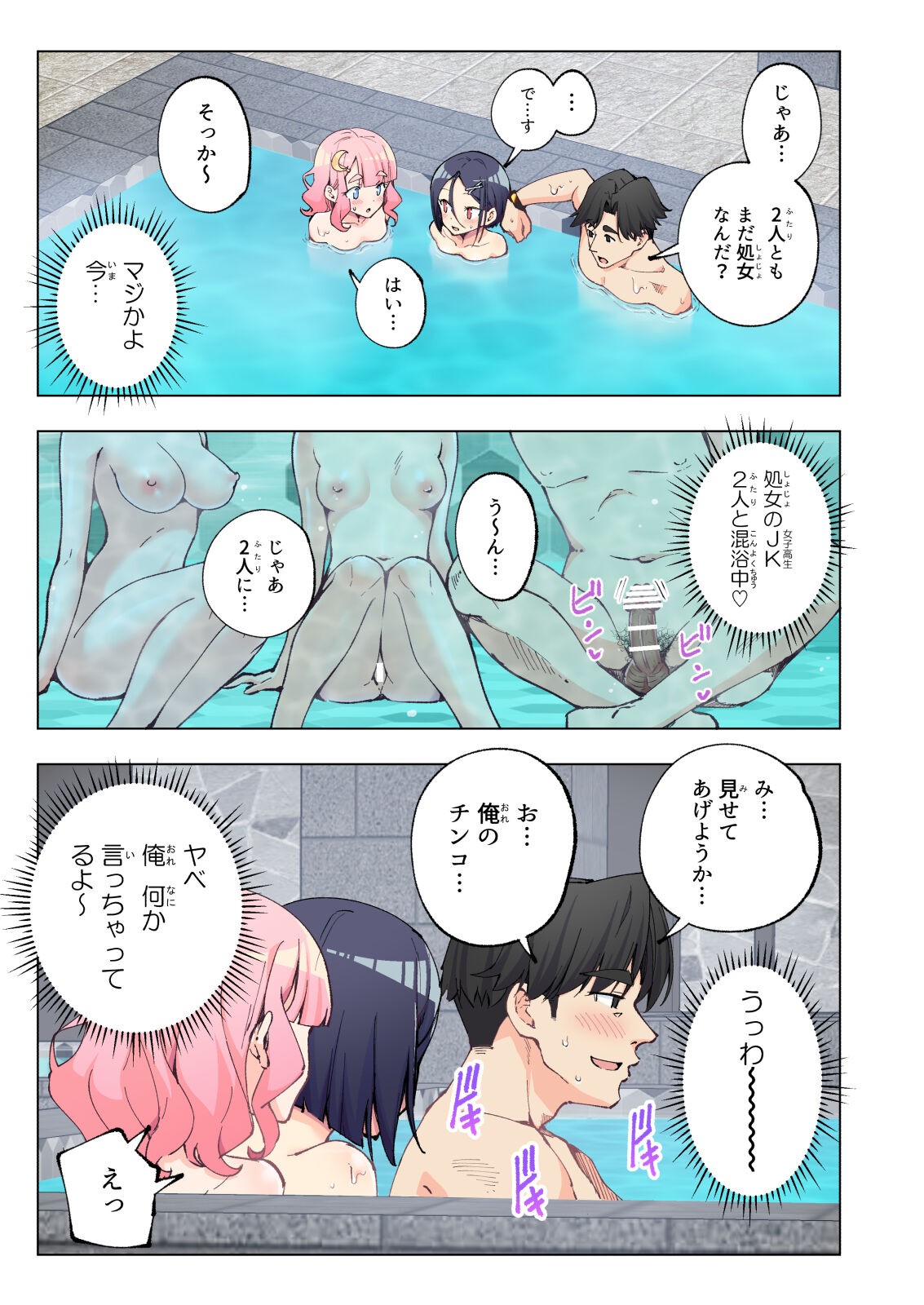 Page 76