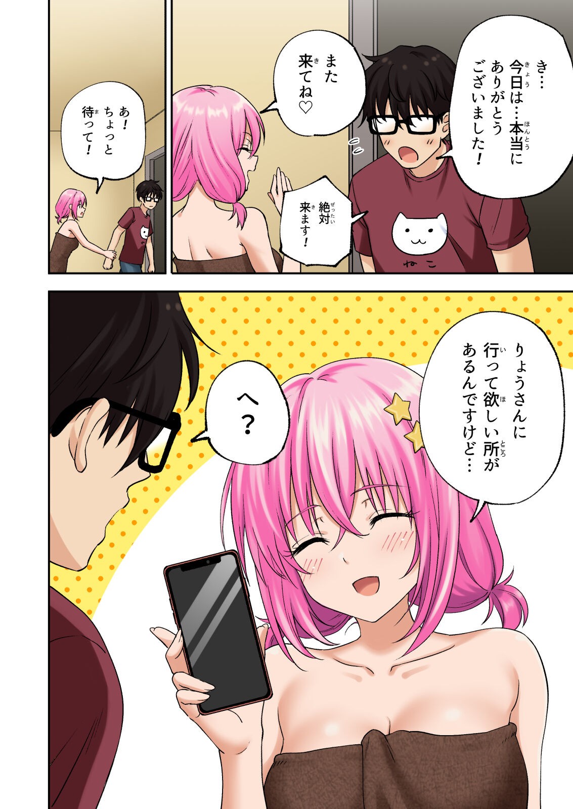 Page 91