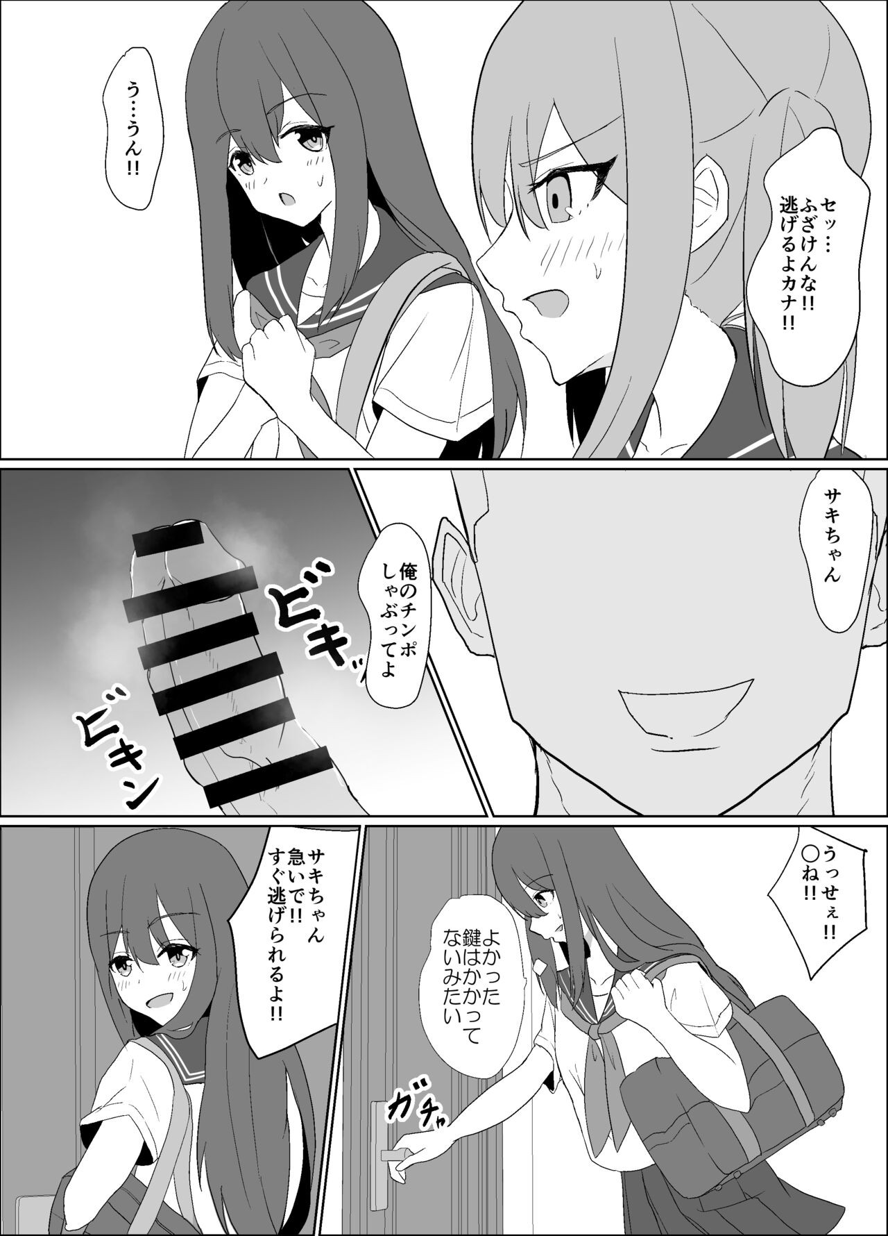 Page 55