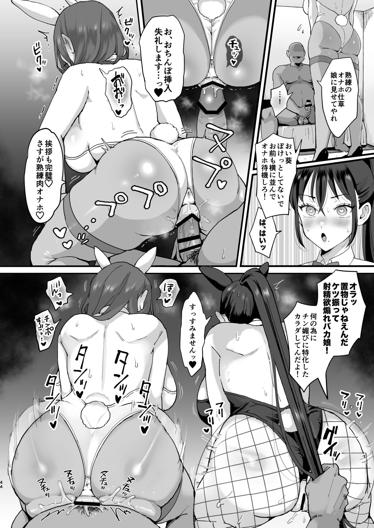 Page 43