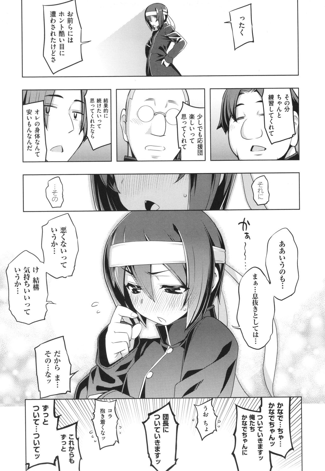Page 144