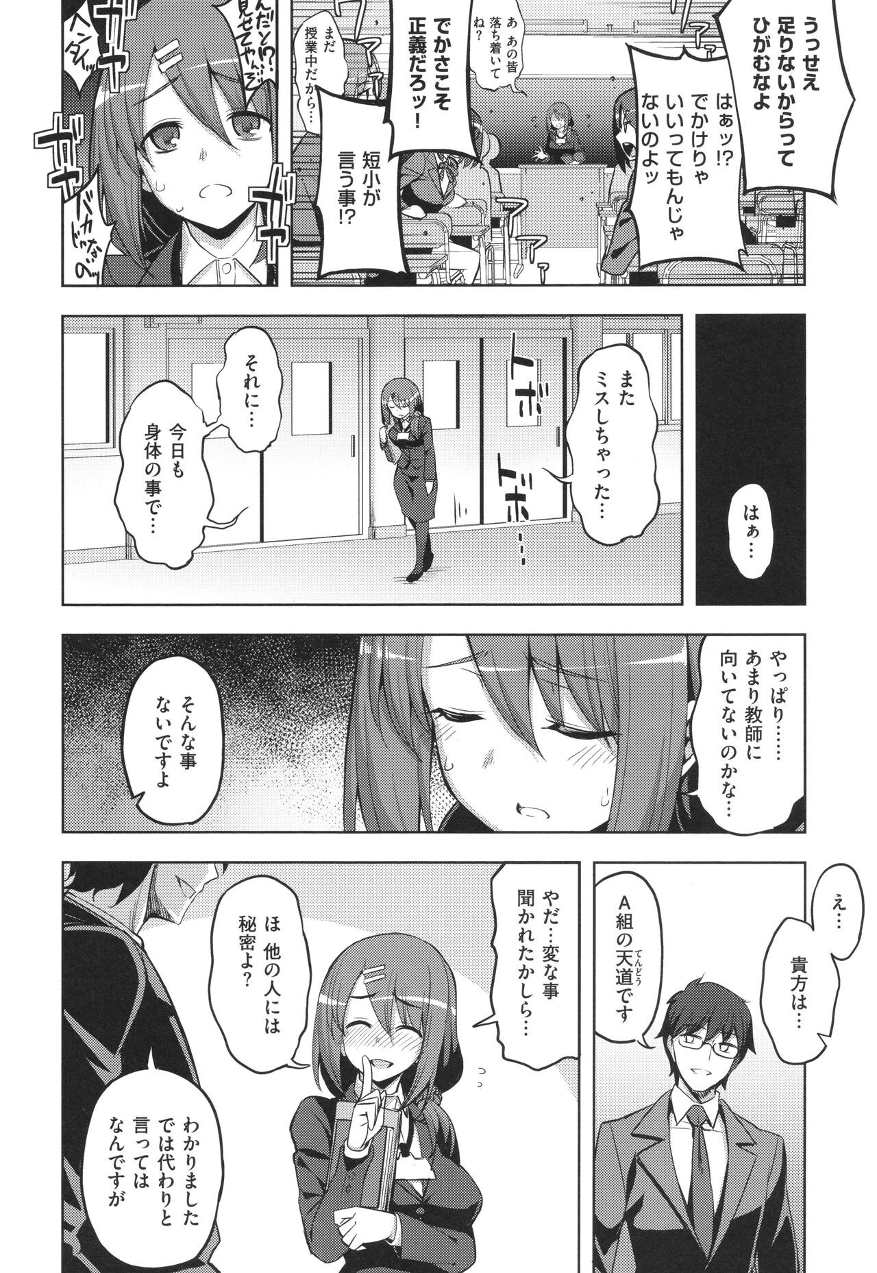 Page 167
