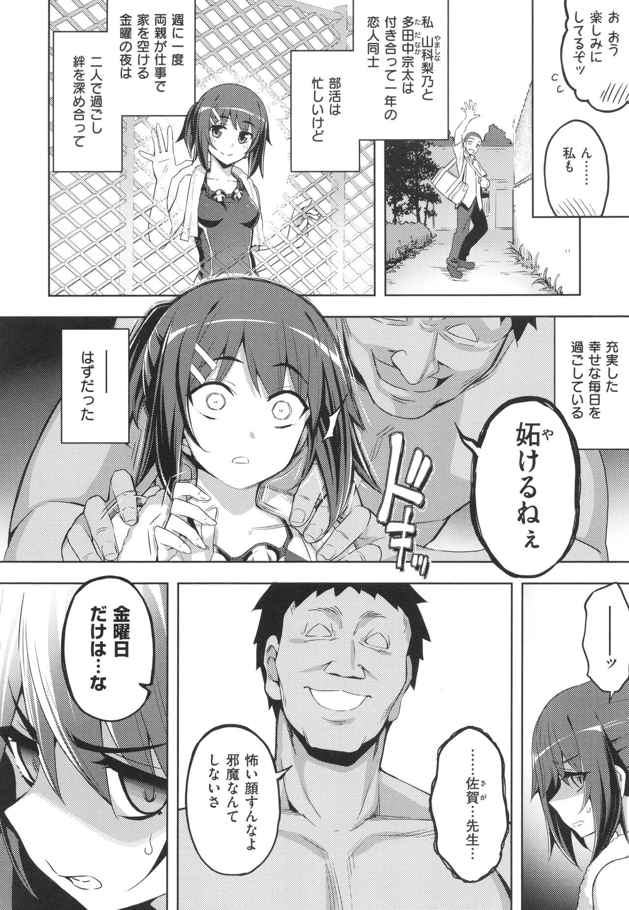 Page 185