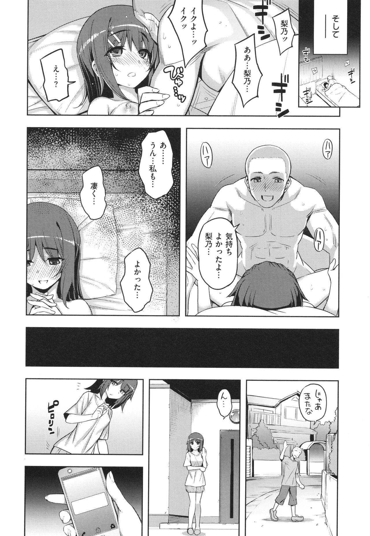 Page 191