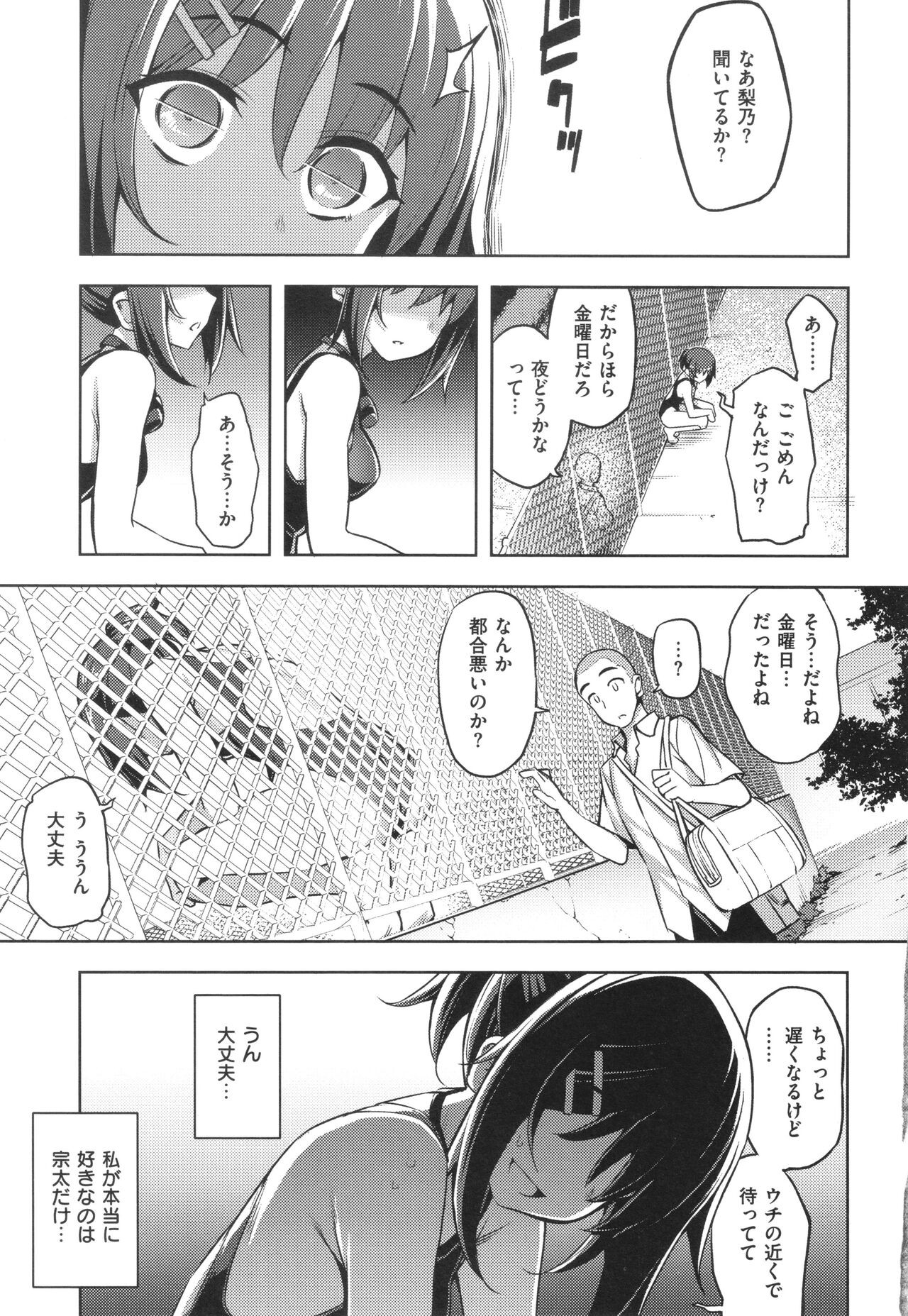 Page 198