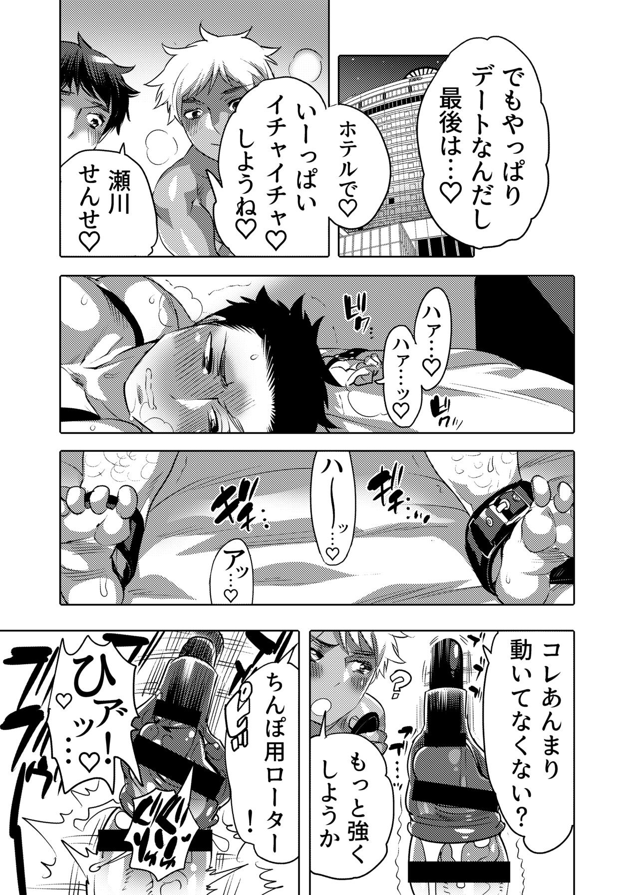 Page 31
