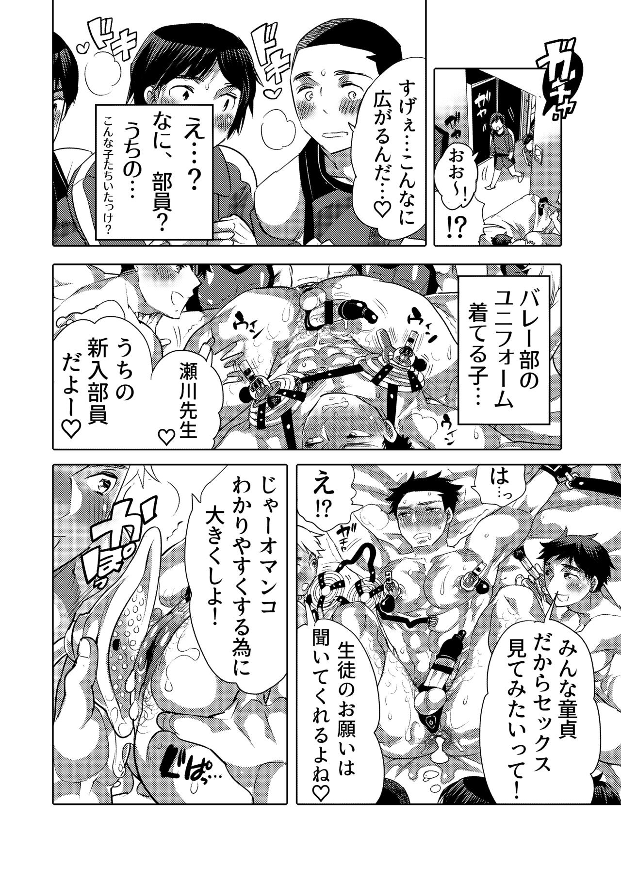 Page 38