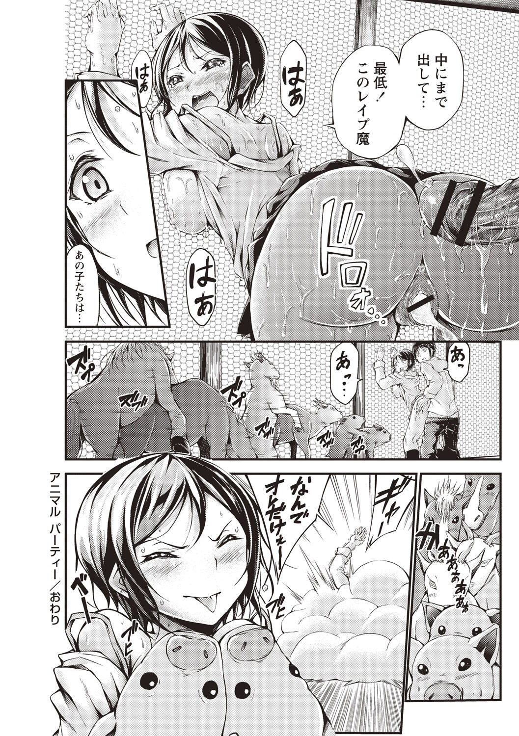 Page 185