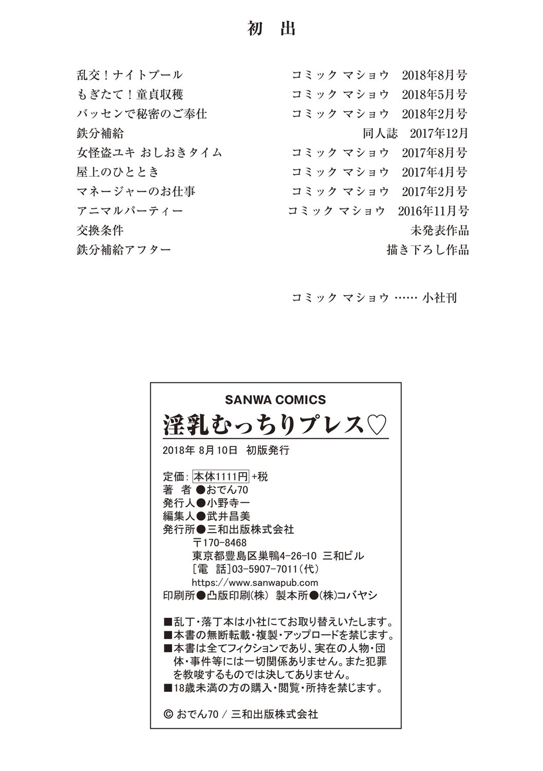 Page 212