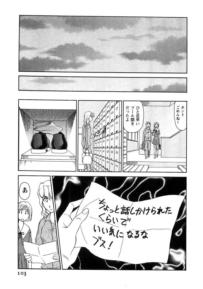 Page 104