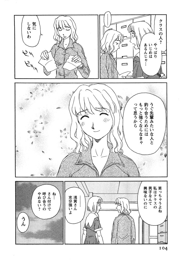 Page 105