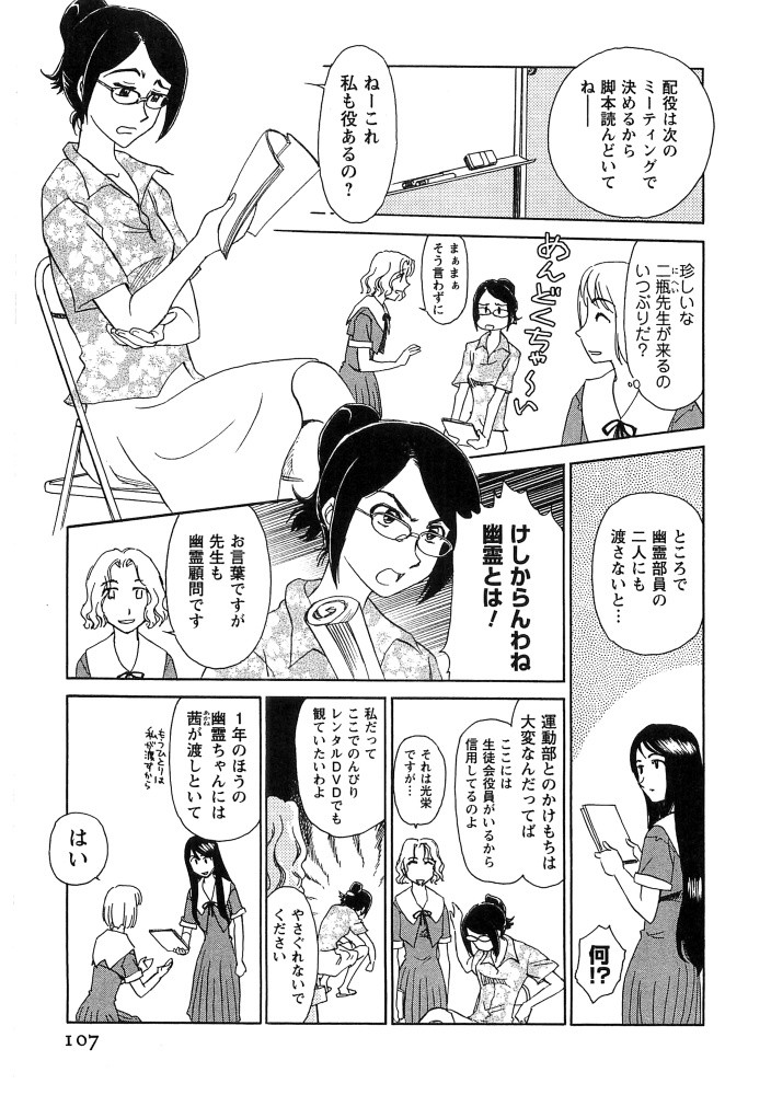 Page 108
