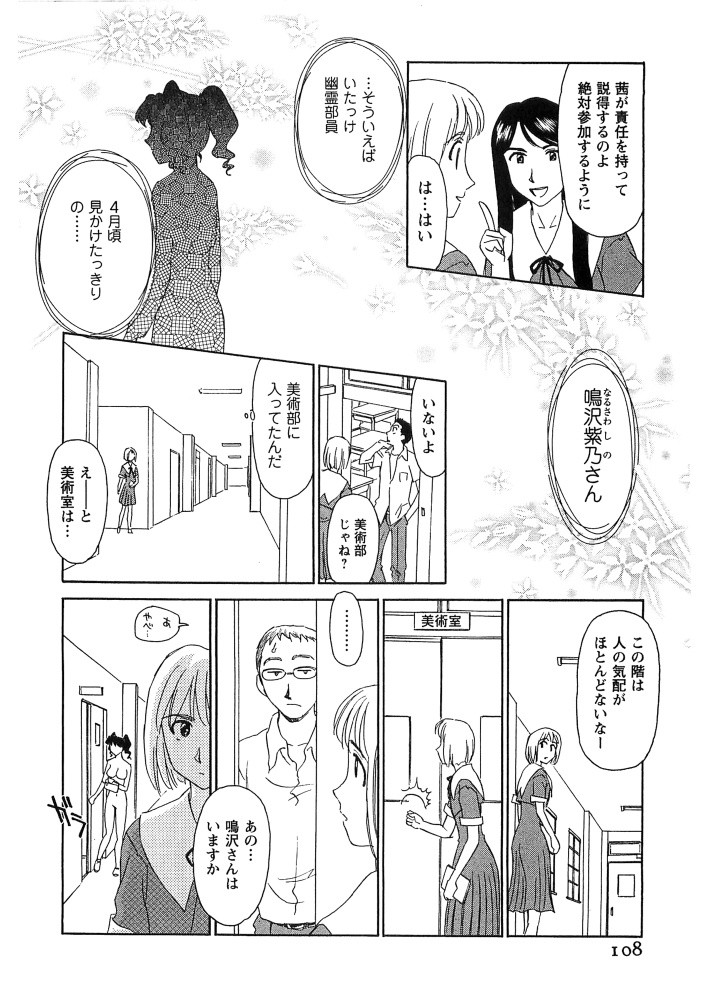 Page 109