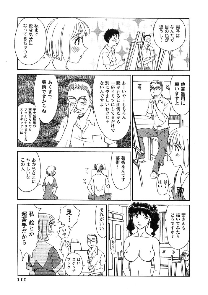 Page 112