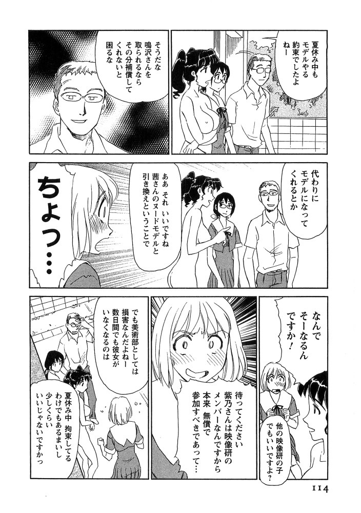 Page 115