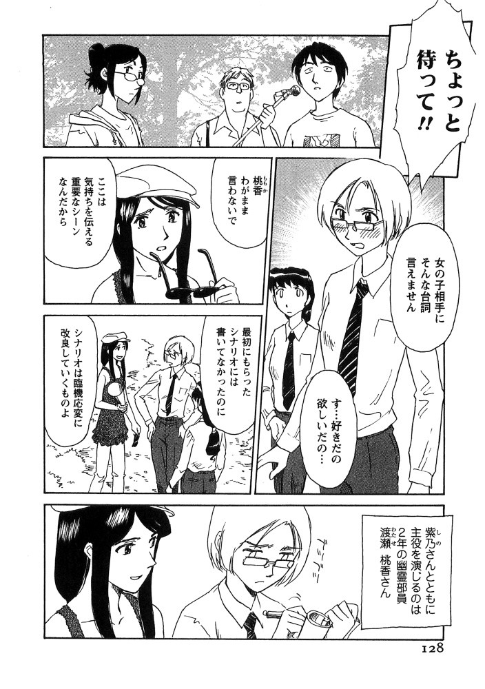 Page 129