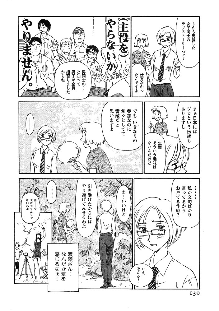 Page 131