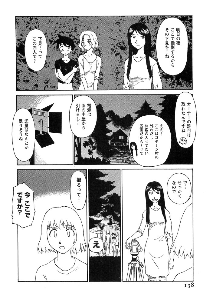 Page 139