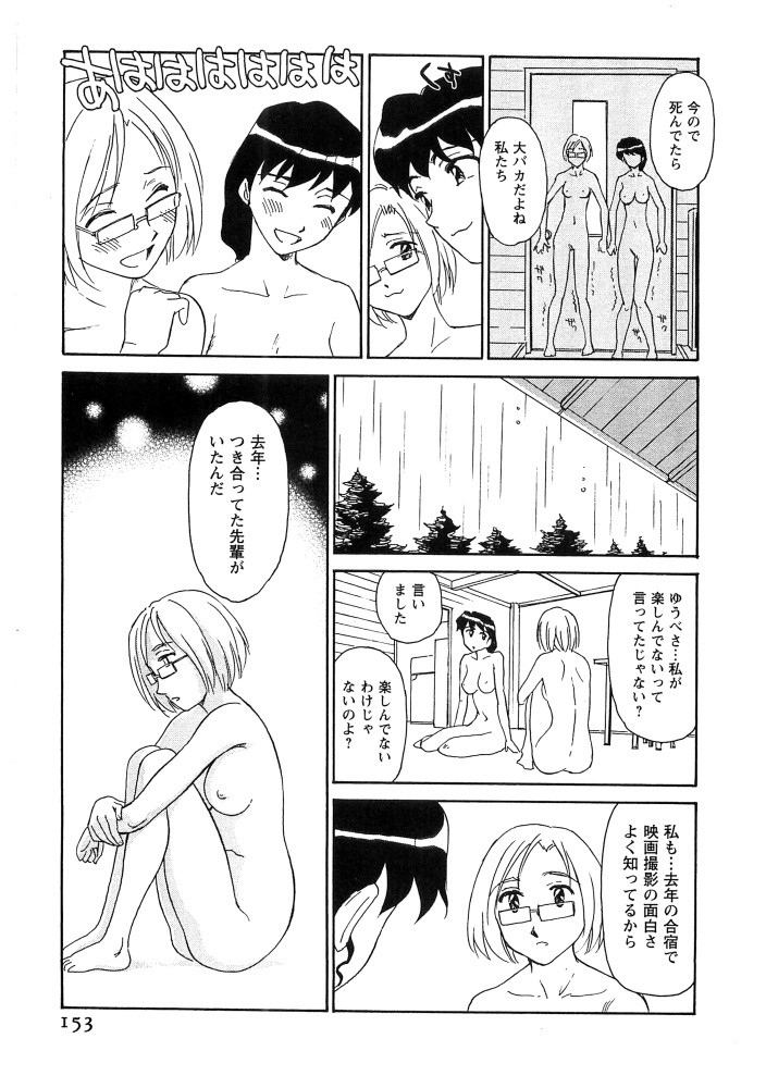 Page 154