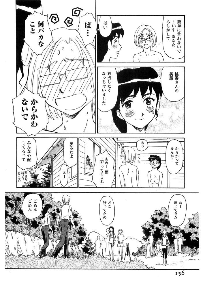 Page 157