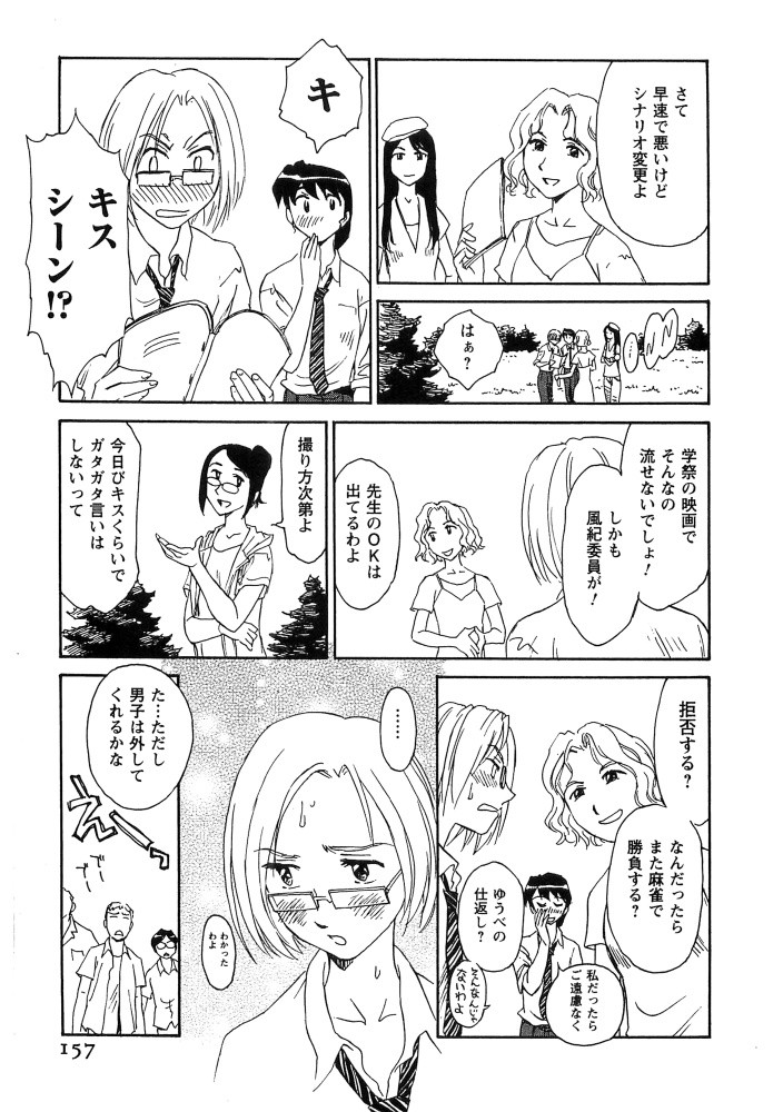 Page 158