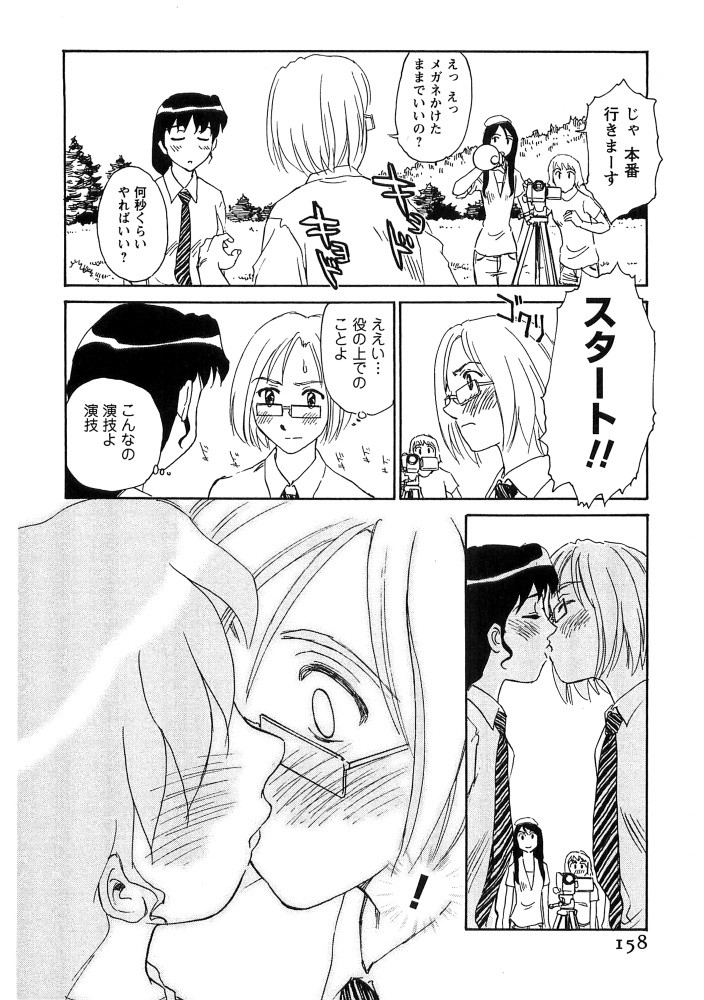 Page 159