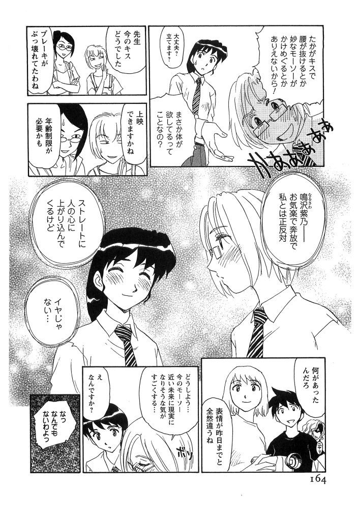 Page 165