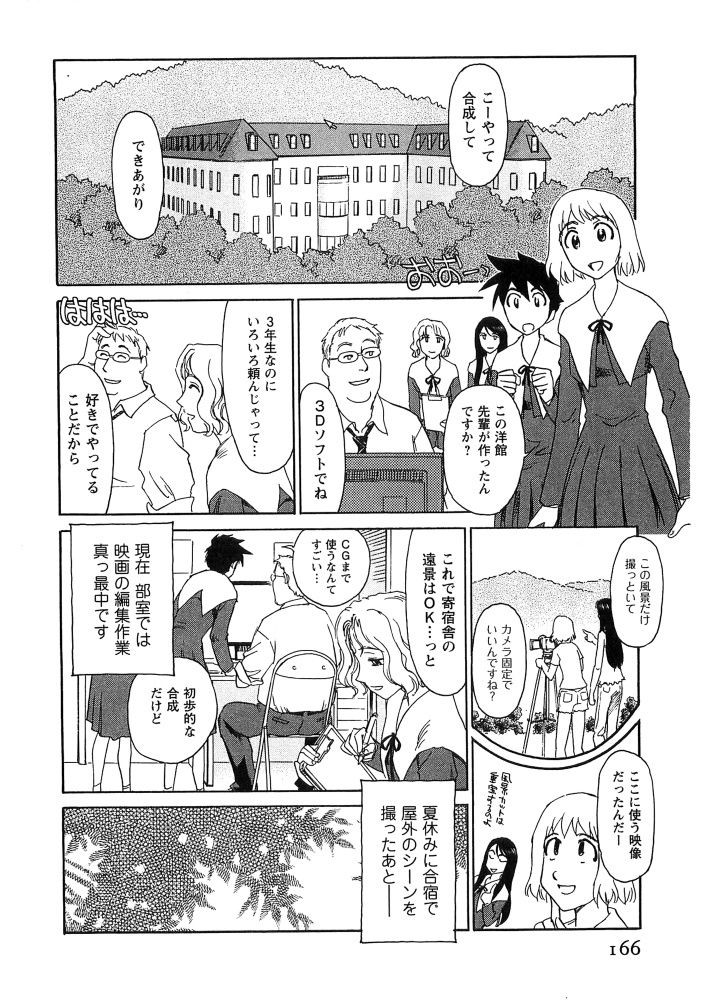 Page 167