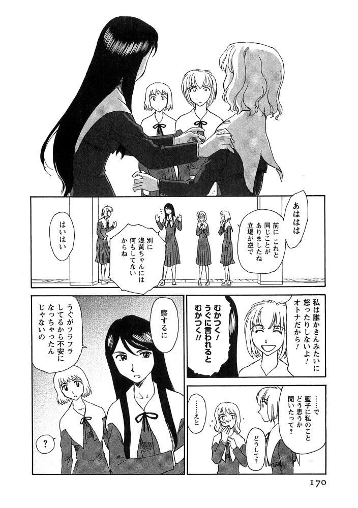 Page 171
