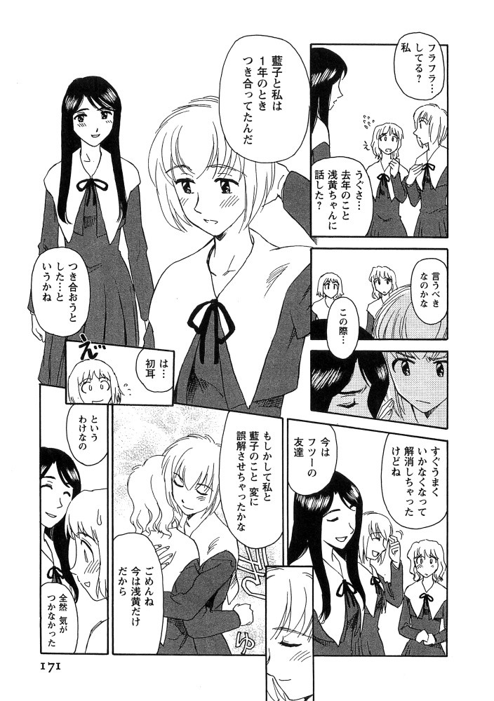 Page 172