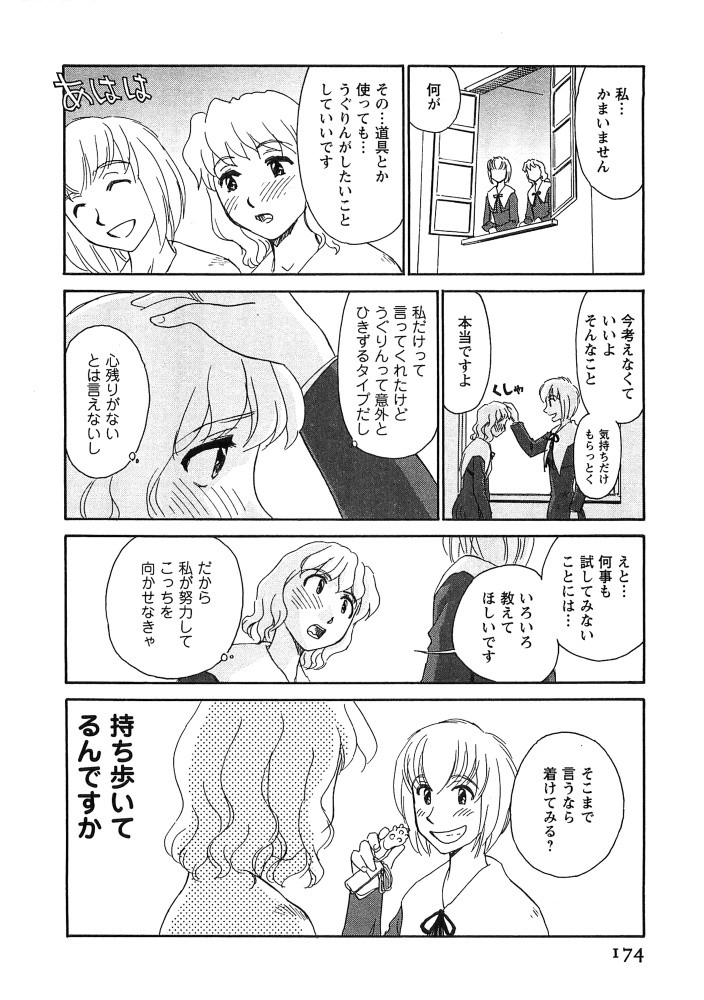 Page 175
