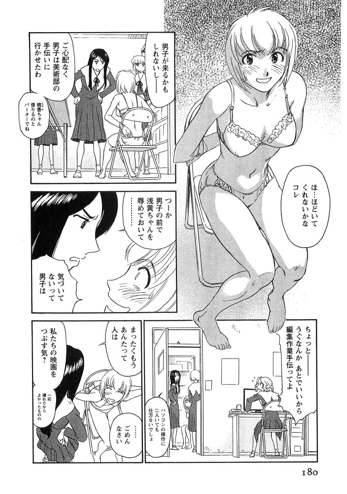 Page 181
