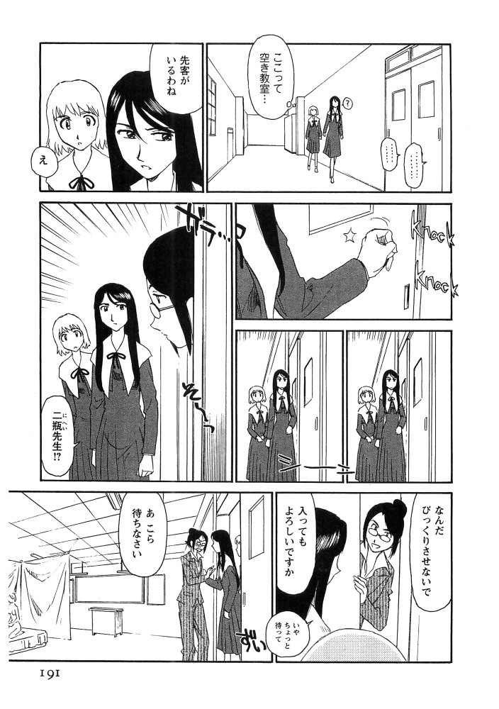 Page 192