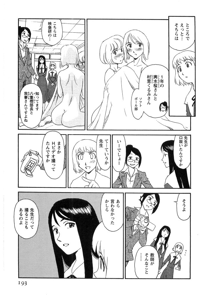 Page 194