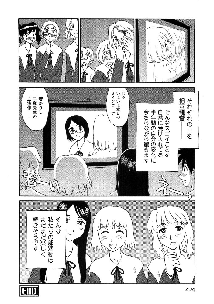 Page 205