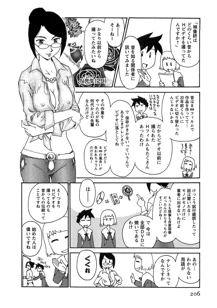 Page 207