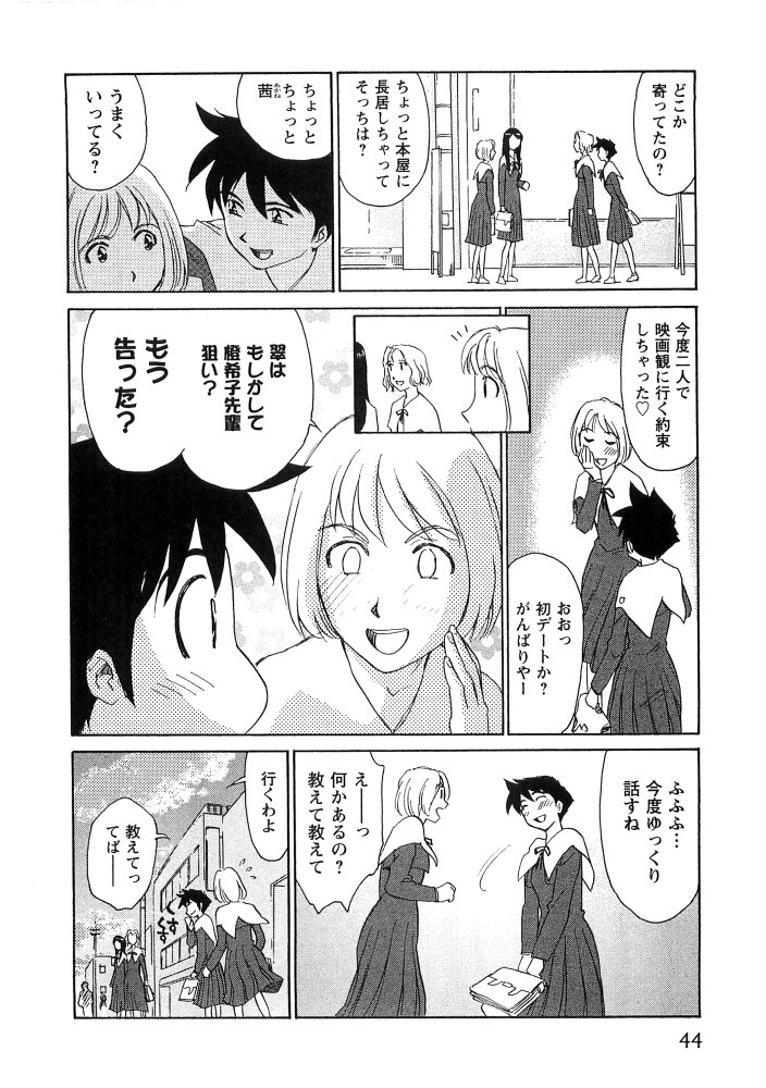 Page 45