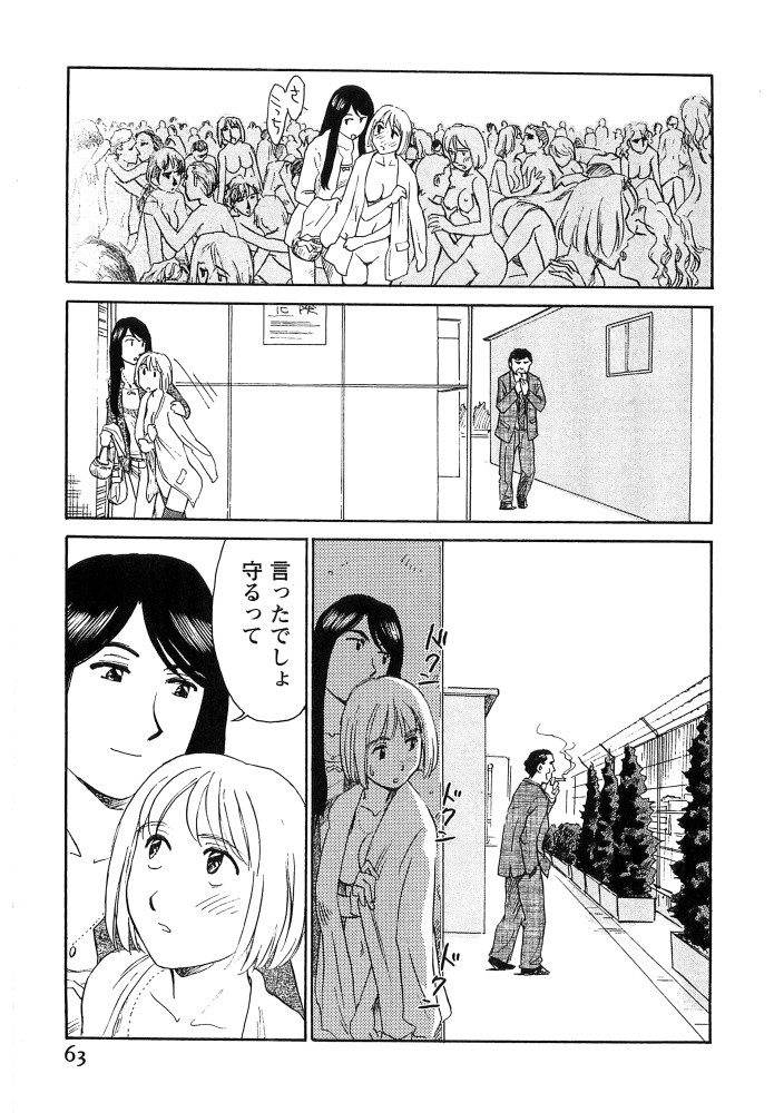Page 64