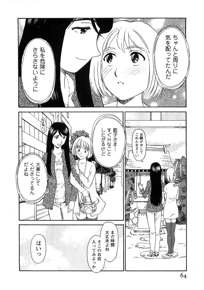 Page 65