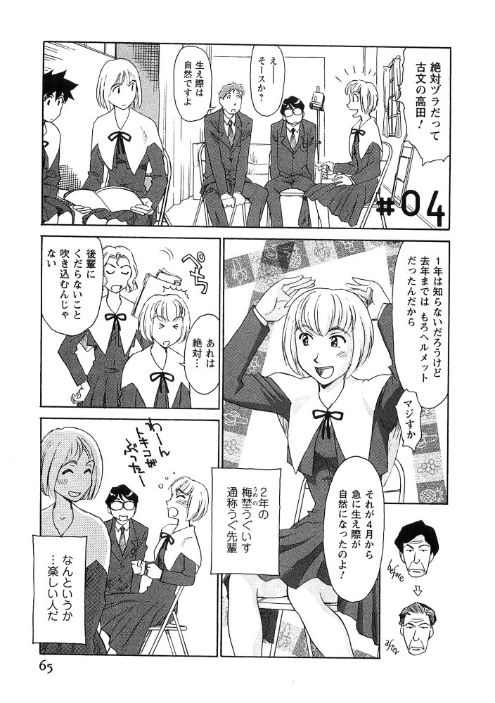 Page 66