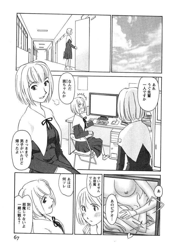 Page 68