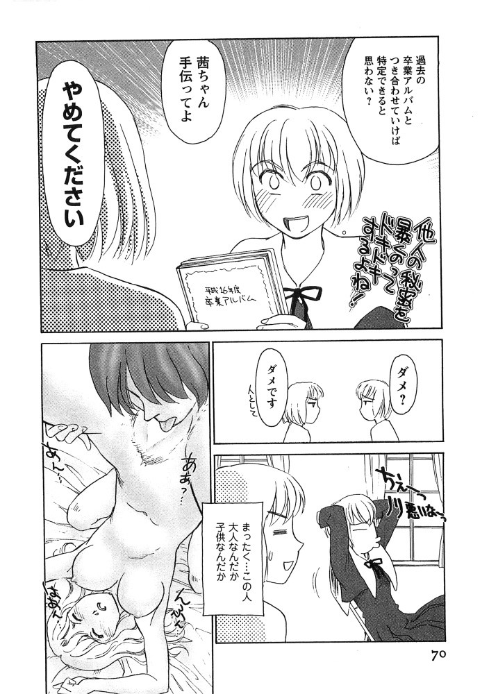 Page 71